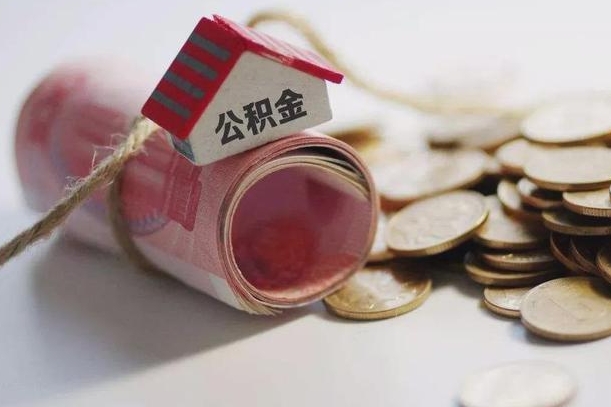 泗阳缺钱怎么把公积金提取出来（缺钱怎么把公积金提取出来有影响吗）